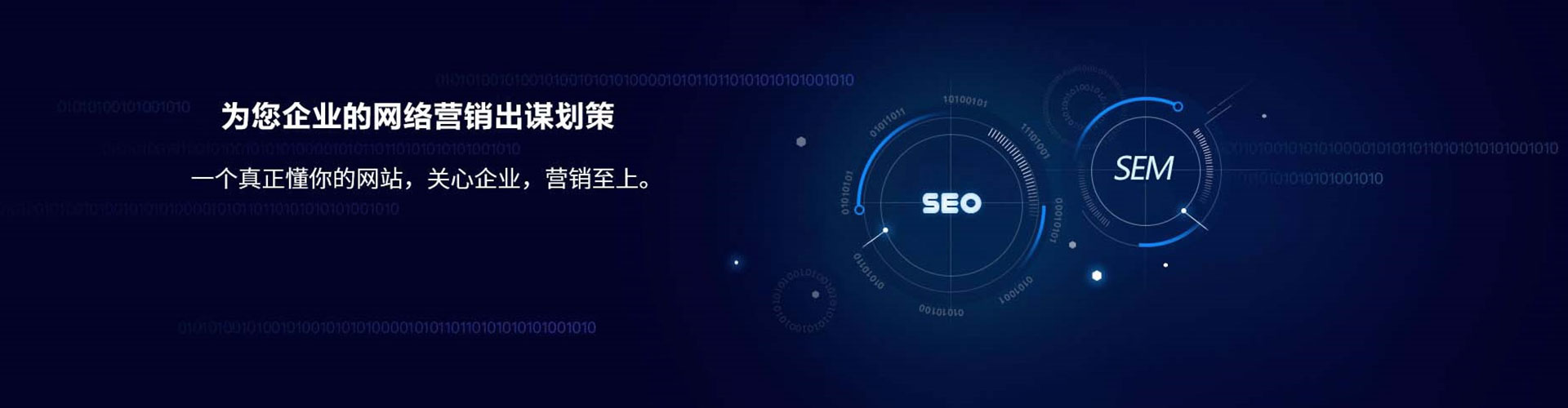 播州sem运营